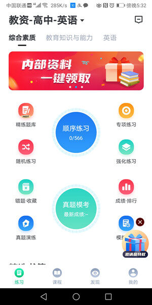 Screenshot_20200922_173220_cn.baodianjiaoyu.andro.jpg