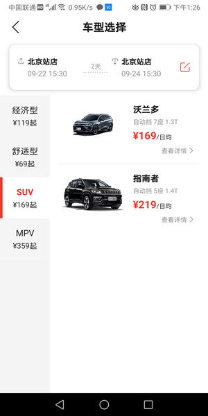 Screenshot_20200922_132617_com.example.rentalcara.jpg