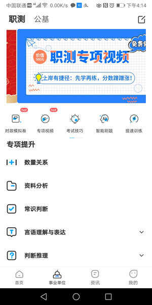 Screenshot_20200922_161451_com.huashitong.ssydt.jpg
