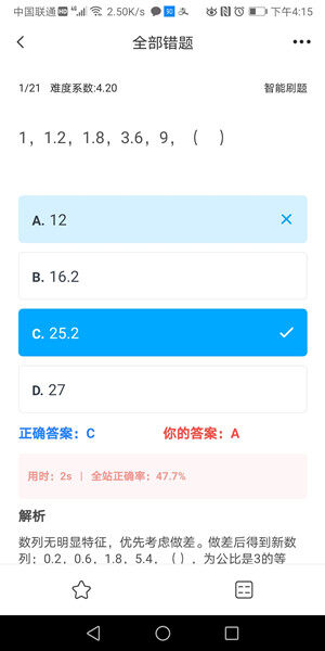 Screenshot_20200922_161554_com.huashitong.ssydt.jpg