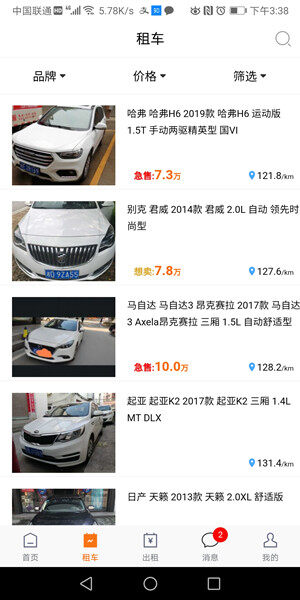 Screenshot_20200922_153837_com.yixianzuche.www.jpg