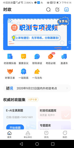 Screenshot_20200922_161443_com.huashitong.ssydt.jpg