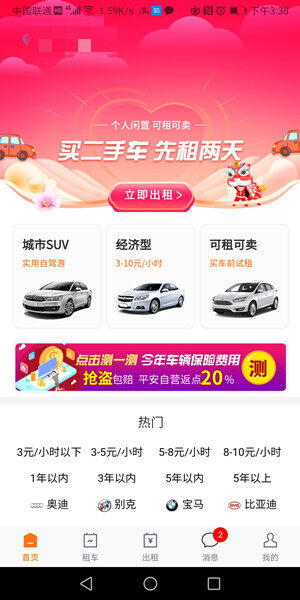 Screenshot_20200922_153832_com.yixianzuche.www.jpg