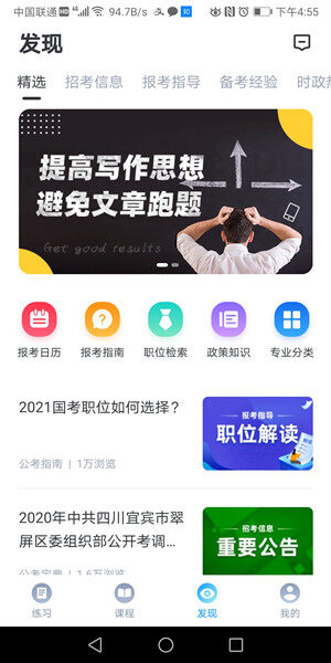 Screenshot_20200922_165555_cn.runtu.app.android.jpg