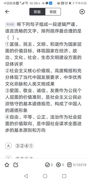 Screenshot_20200922_165546_cn.runtu.app.android.jpg