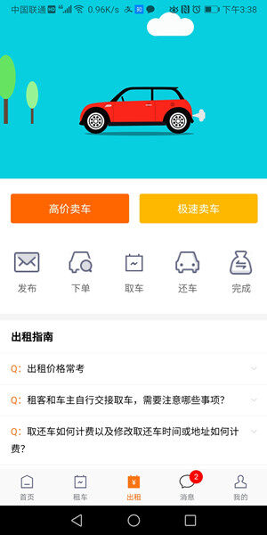 Screenshot_20200922_153844_com.yixianzuche.www.jpg