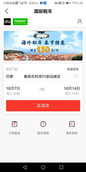 Screenshot_20200922_132644_com.example.rentalcara.jpg