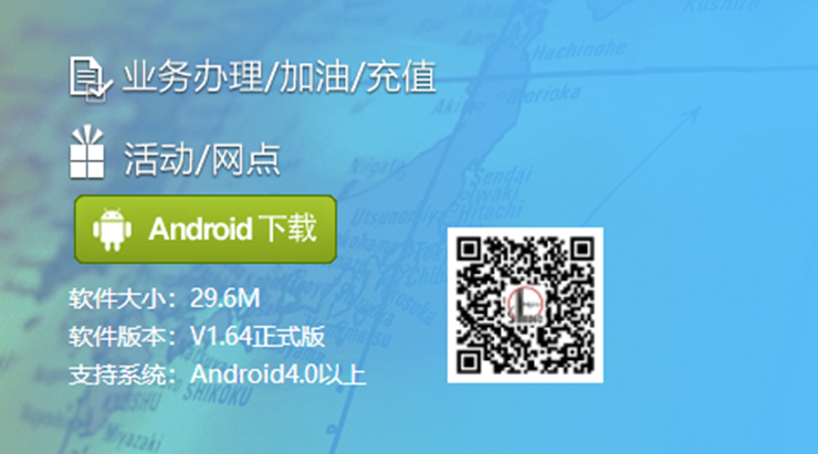 加油湖北-为油卡客户提供在线下单购油和订单查询的功能