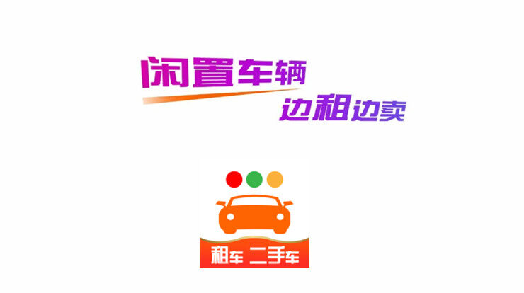 一闲租车二手车-提供二手车交易的二手车交易平台