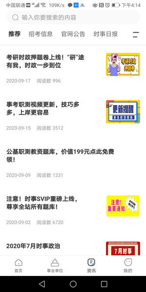 Screenshot_20200922_161447_com.huashitong.ssydt.jpg