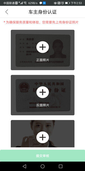 Screenshot_20200922_145352_com.yiren.carsharing.jpg