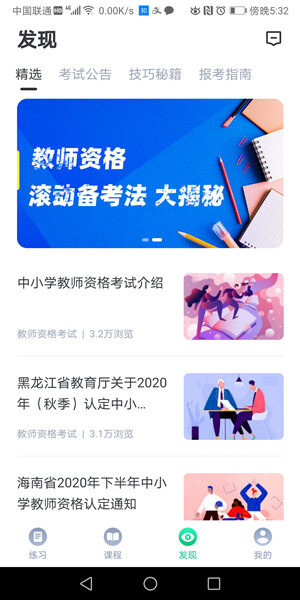 Screenshot_20200922_173238_cn.baodianjiaoyu.andro.jpg