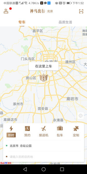Screenshot_20200922_135208_com.shenma.passenger.jpg