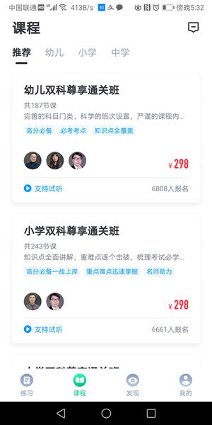 Screenshot_20200922_173230_cn.baodianjiaoyu.andro.jpg