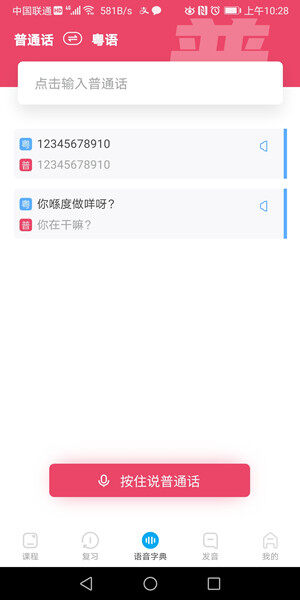 Screenshot_20200923_102856_com.huahua.yueyu.jpg