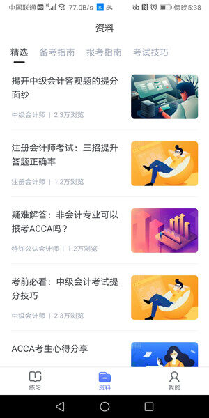 Screenshot_20200923_173846_cn.baodianjiaoyu.andro.jpg