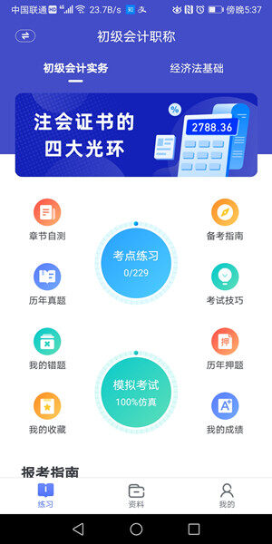 Screenshot_20200923_173759_cn.baodianjiaoyu.andro.jpg