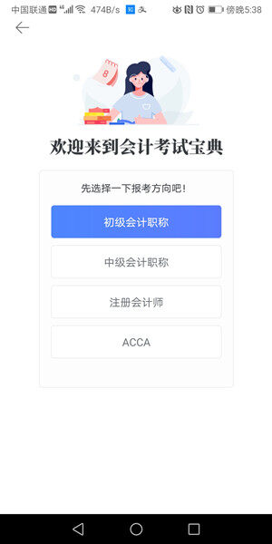 Screenshot_20200923_173838_cn.baodianjiaoyu.andro.jpg