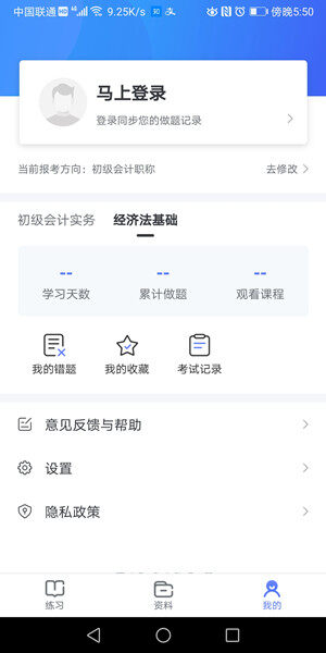 Screenshot_20200923_175016_cn.baodianjiaoyu.andro.jpg