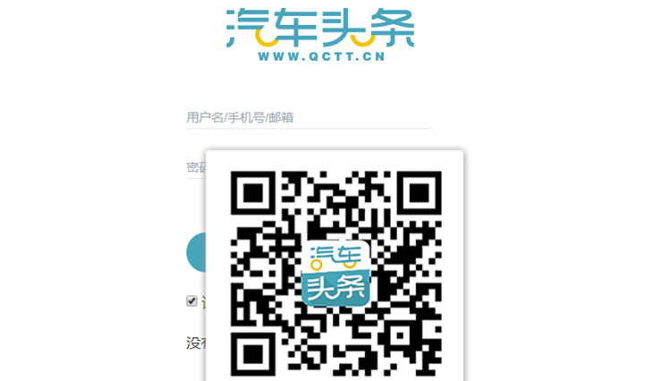 汽车头条-提供专业汽车新闻资讯和选车看车功能的汽车头条APP