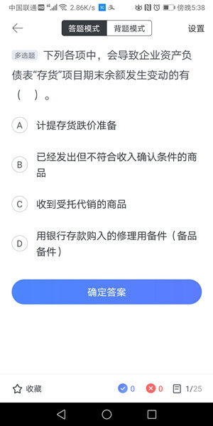 Screenshot_20200923_173805_cn.baodianjiaoyu.andro.jpg