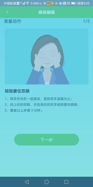 Screenshot_20200924_170322_com.blulioncn.blueligh.jpg