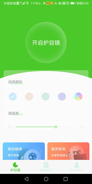 Screenshot_20200924_170307_com.blulioncn.blueligh.jpg