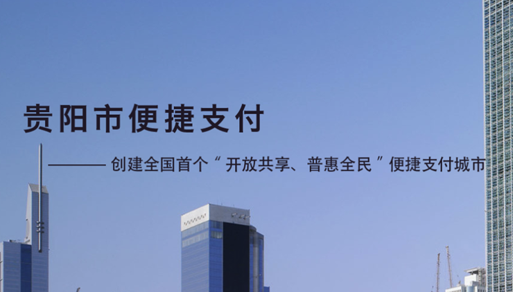 贵州通-提供办理公交云卡和社保卡查询功能的地方服务软件