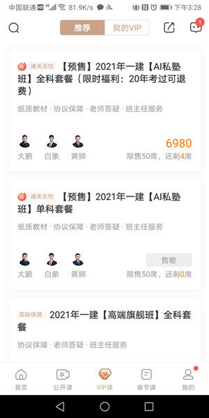 Screenshot_20200924_152900_com.betterfuture.app.a.jpg