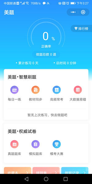 Screenshot_20200924_152759_com.betterfuture.app.a.jpg