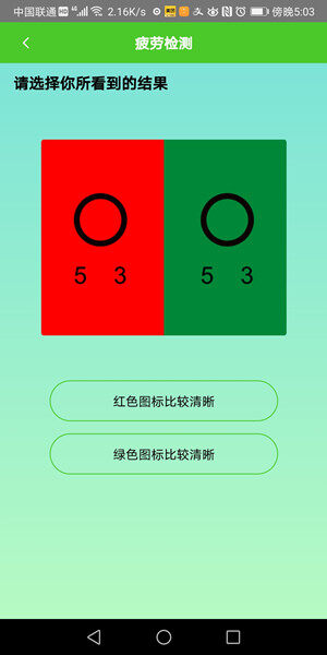 Screenshot_20200924_170317_com.blulioncn.blueligh.jpg