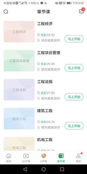 Screenshot_20200924_152912_com.betterfuture.app.a.jpg