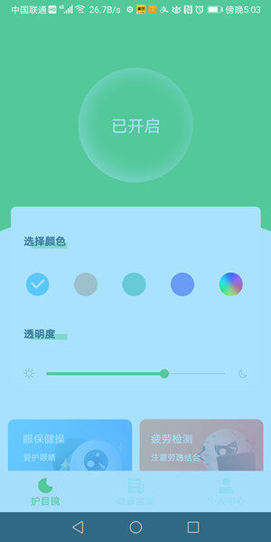 Screenshot_20200924_170311_com.blulioncn.blueligh.jpg