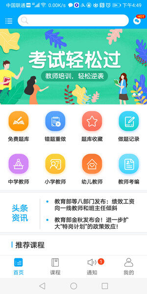 Screenshot_20200925_164931_com.android.jszgexam.jpg