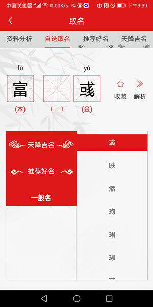 Screenshot_20200925_153945_com.ziyi18.geemakename.jpg