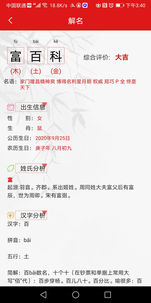 Screenshot_20200925_154003_com.ziyi18.geemakename.jpg