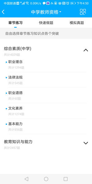Screenshot_20200925_165036_com.android.jszgexam.jpg