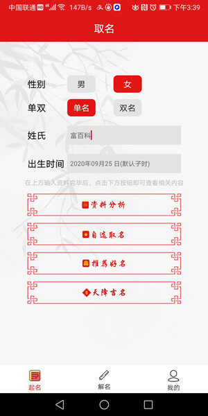 Screenshot_20200925_153925_com.ziyi18.geemakename.jpg