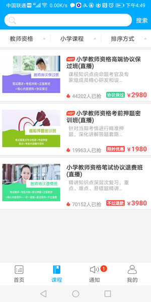 Screenshot_20200925_164942_com.android.jszgexam.jpg