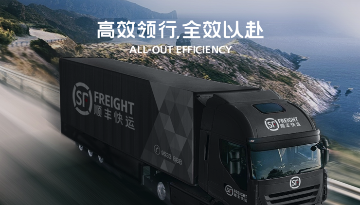 顺丰速运-可以查寄快递和网点查询的快递物流服务平台