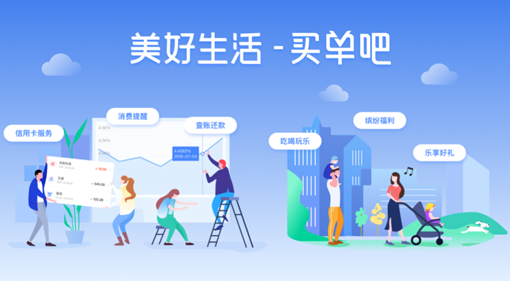 买单吧-可以办理交通银行信用卡和分期购物的生活服务软件