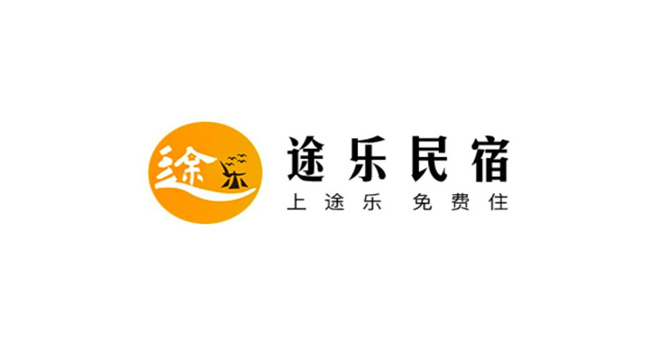 途乐民宿-为你旅游出行带来民宿预订入住的住宿APP