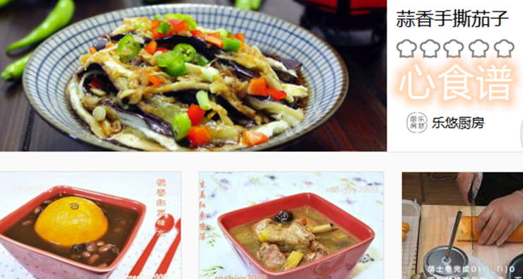 心食谱-免费为用户提供美食制作图文教程的学做菜APP