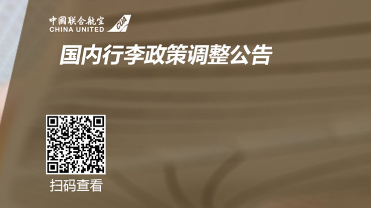 中国联合航空-可以查看航班动态和购买机票的出行助手APP