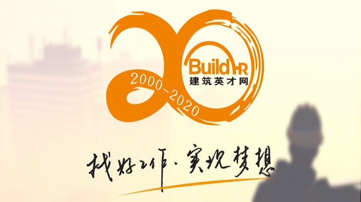 建筑英才网-为建筑工程业求职者提供找工作服务的找工作软件