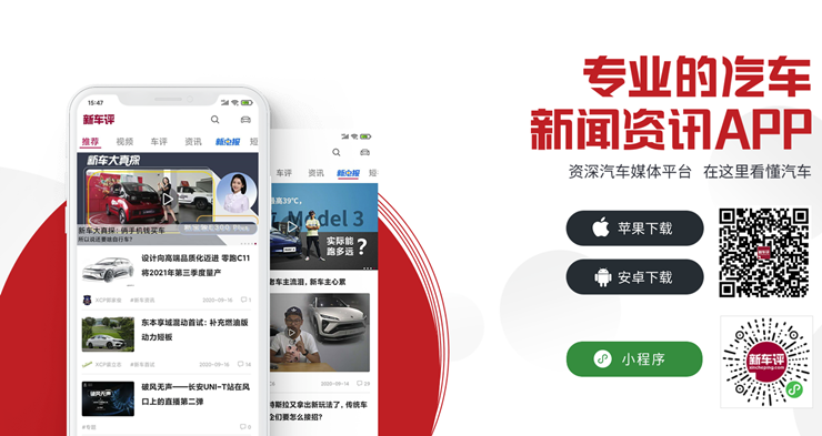 新车评-为汽车爱好者提供汽车相关知识技巧和购车攻略的汽车资讯APP