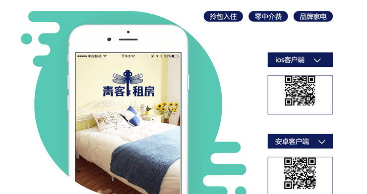 青客租房-提供在线找房租房托管闲置房屋功能的租房APP