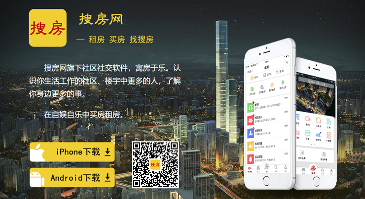 搜房网-提供在线找二手房、出租房以及新房的找房软件
