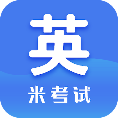 考研英语