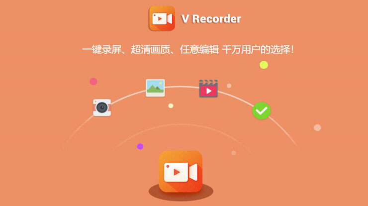 乐秀录屏大师-让你录制超高清视频还可进行编辑裁剪的实用工具